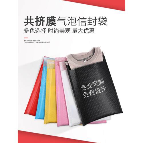 新款直销彩色气泡信封袋共挤膜哑光膜气泡袋服装打包防水袋快递袋