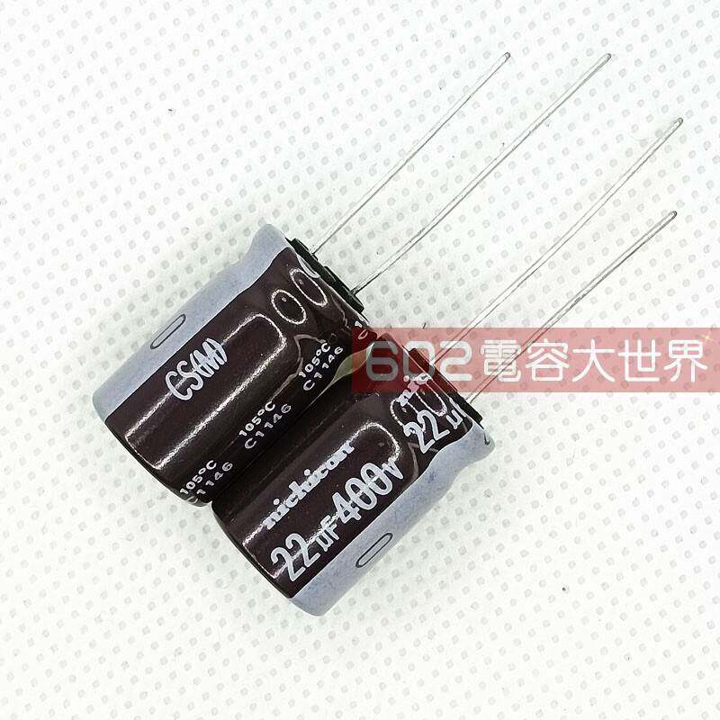10只400v22uf尼吉康12*20电解电容CS高频低阻长寿命电源风扇滤波