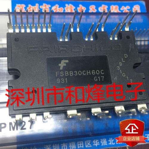 FSBB30CH60C 智能功率空调变频模块 仓库现货可直拍 实物拍摄