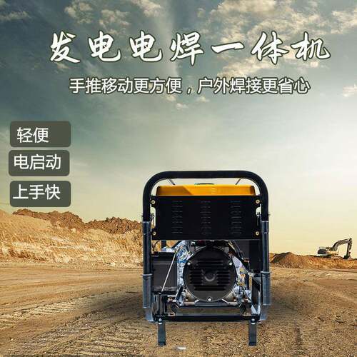不插电内燃动力 TO300A/TO350A大泽动力柴油发电电焊一体机手推