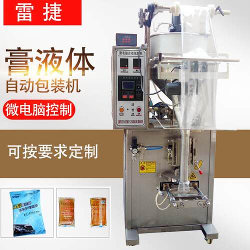 DXD-50型全自动袋装液体包装机四边封三边封背封中封都可以做