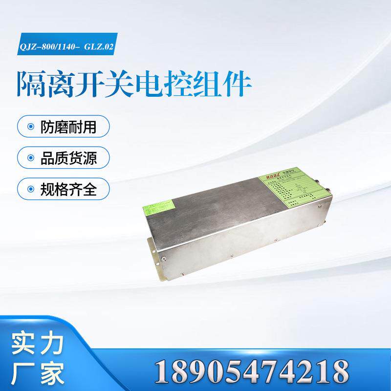 天津华宁保护总成QJZ-800/3300保护总成保护总成价