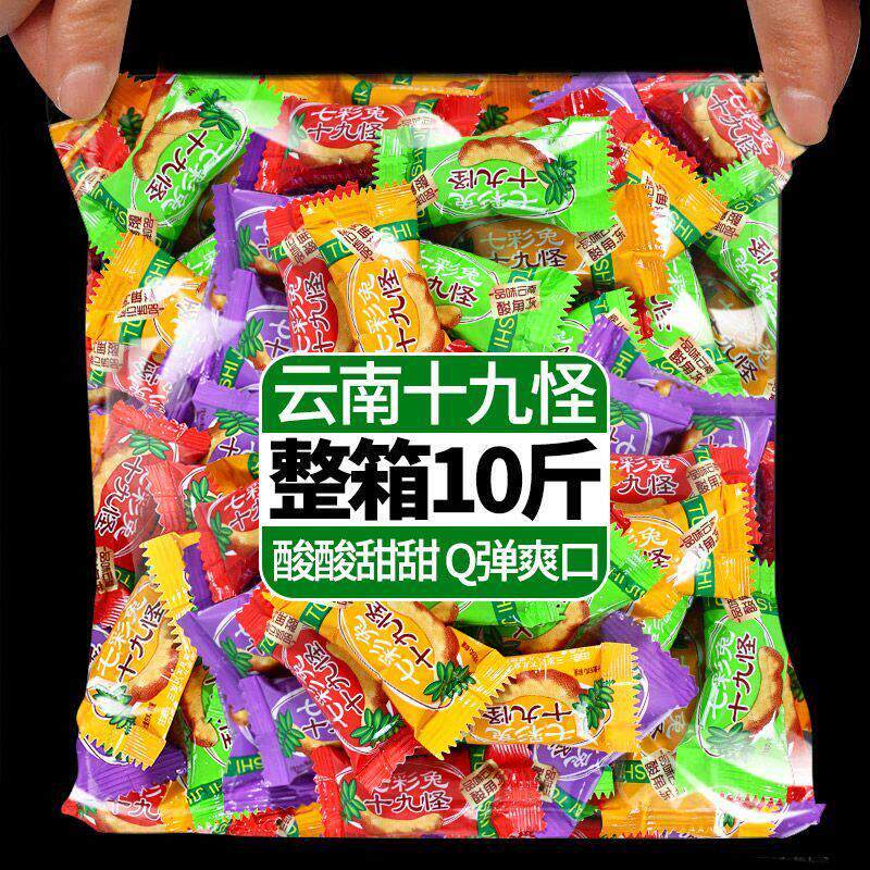 *云南特产十九怪酸角冻糖果酸甜果冻布丁孕妇儿童休闲 网红零食混
