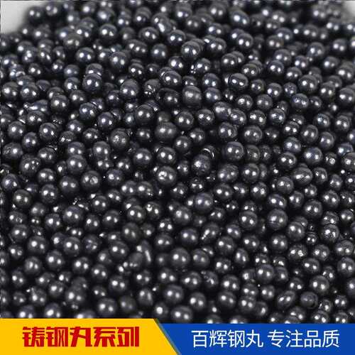 厂家直供 国标钢丸 铸钢丸 合金钢丸 研磨丸 s460 1.4mm