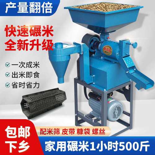 新款打米机碾米机稻谷玉米脱壳机家用高产量中小型水稻碾米剥谷机