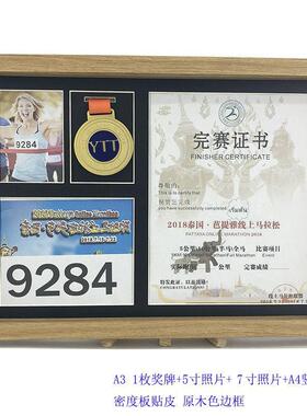 马拉松木质奖牌展示框架创意徽章装裱画框奖章收纳盒摆台挂墙相框