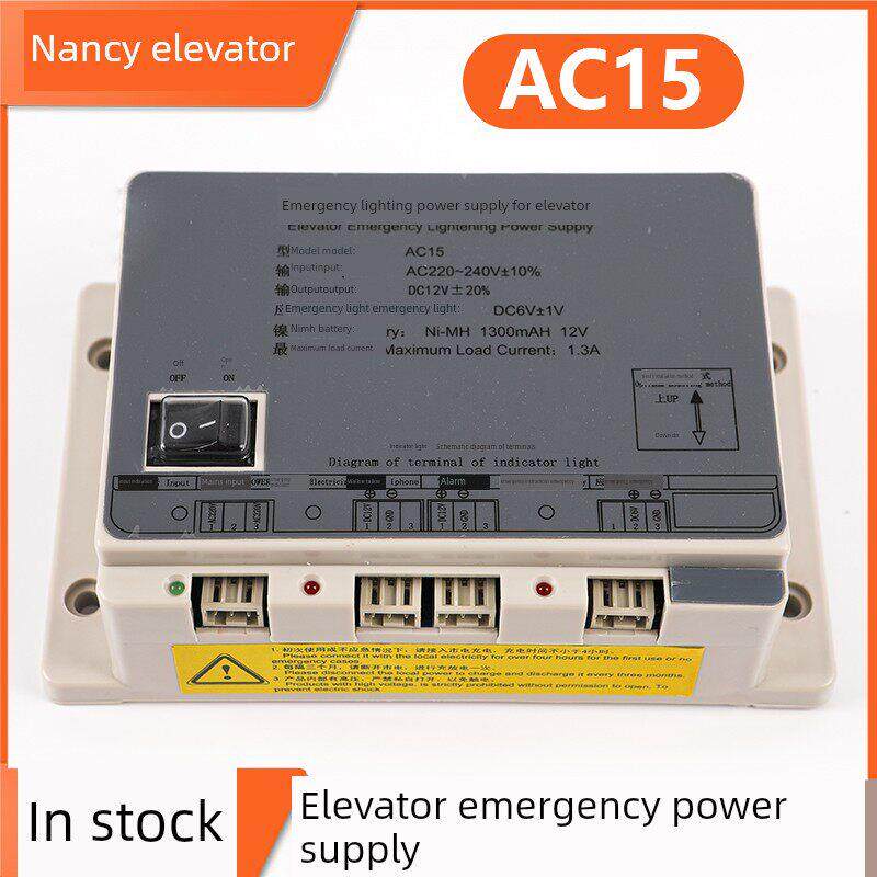 科苑隆电梯专用应急照明电源AC15 C129000017适用东芝对讲配件