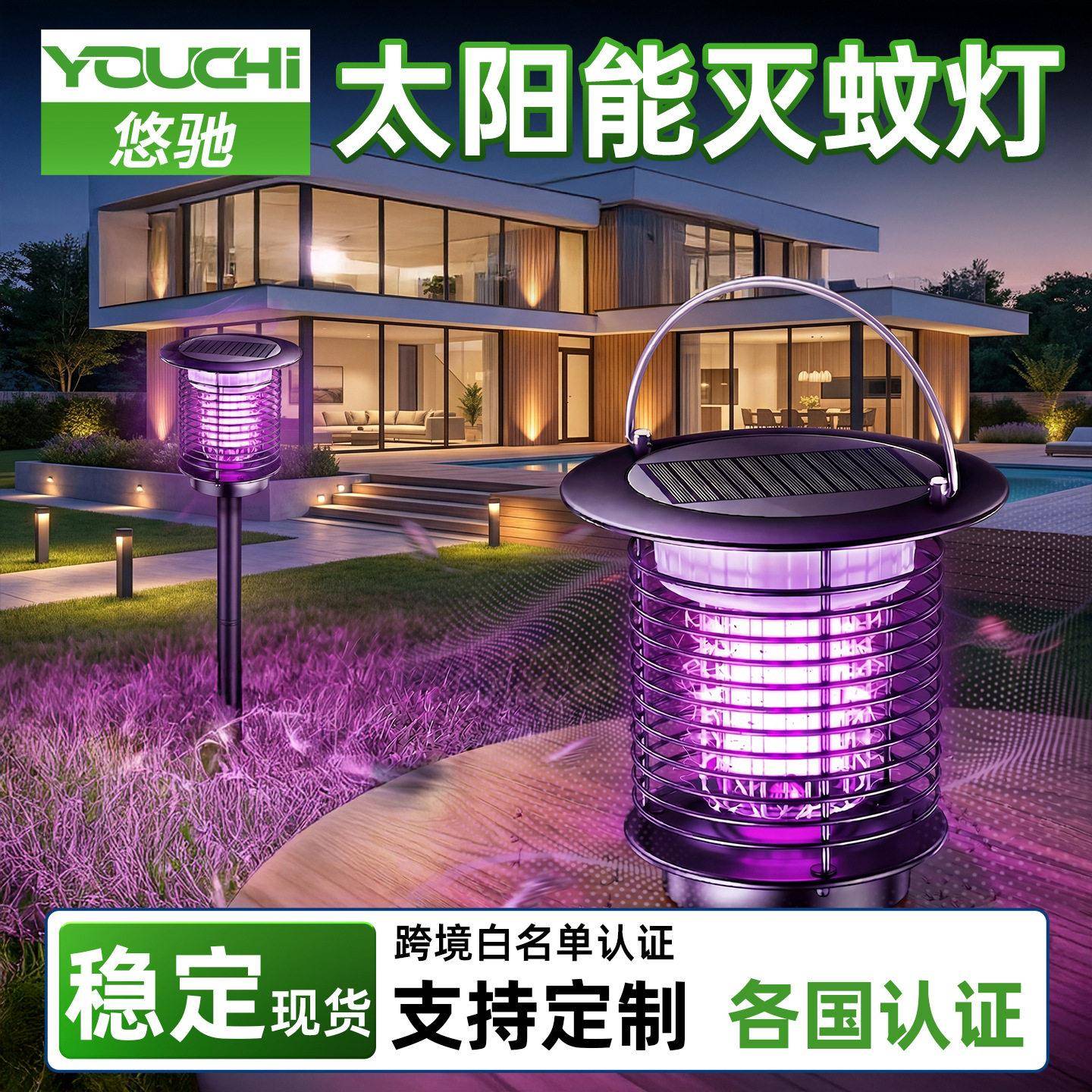 太阳能灭蚊灯庭院花园神器2026新款户外家用灭蚊器防蚊强力灭虫灯