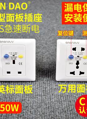 英规漏电保护插座南岛英式排插10A13A万能插头86型墙壁插座