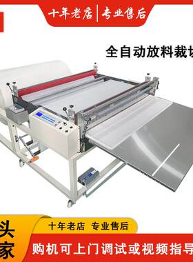 无纺布电脑自动纵横裁切机离型纸全自动小型精准定位切片机