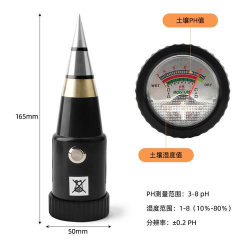 高精度二合一土壤水YL-GD-00湿度PH计酸土碱度非数显六合份壤一EC