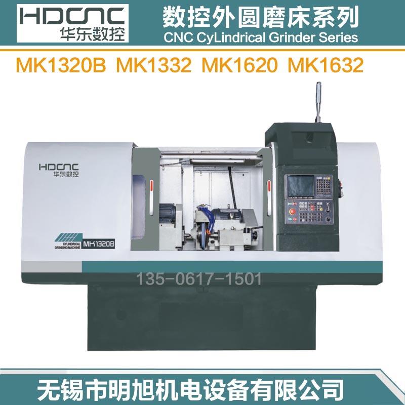 威海华东数控MK120BK1M2MK162床0MK162数控外圆磨精密