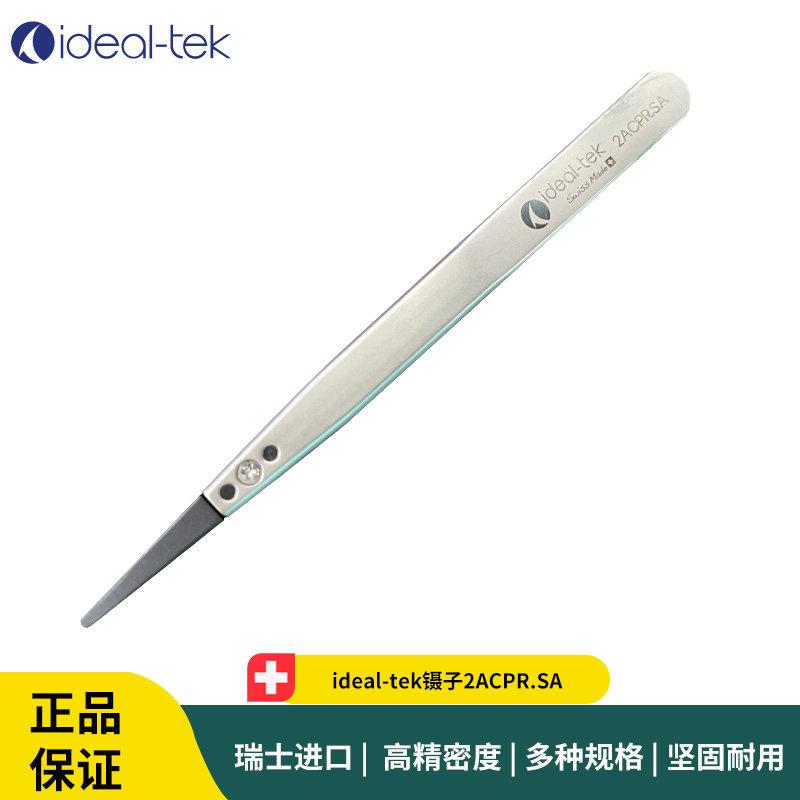 ideal-tek镊子2ACFR.SA 塑料防静电镊子 ideal-tek镊子头A2ACF