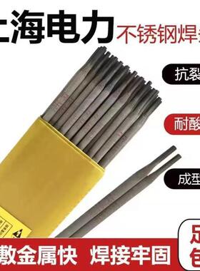 供应电力PP-W607低温钢焊条W607电焊条E8016-C4