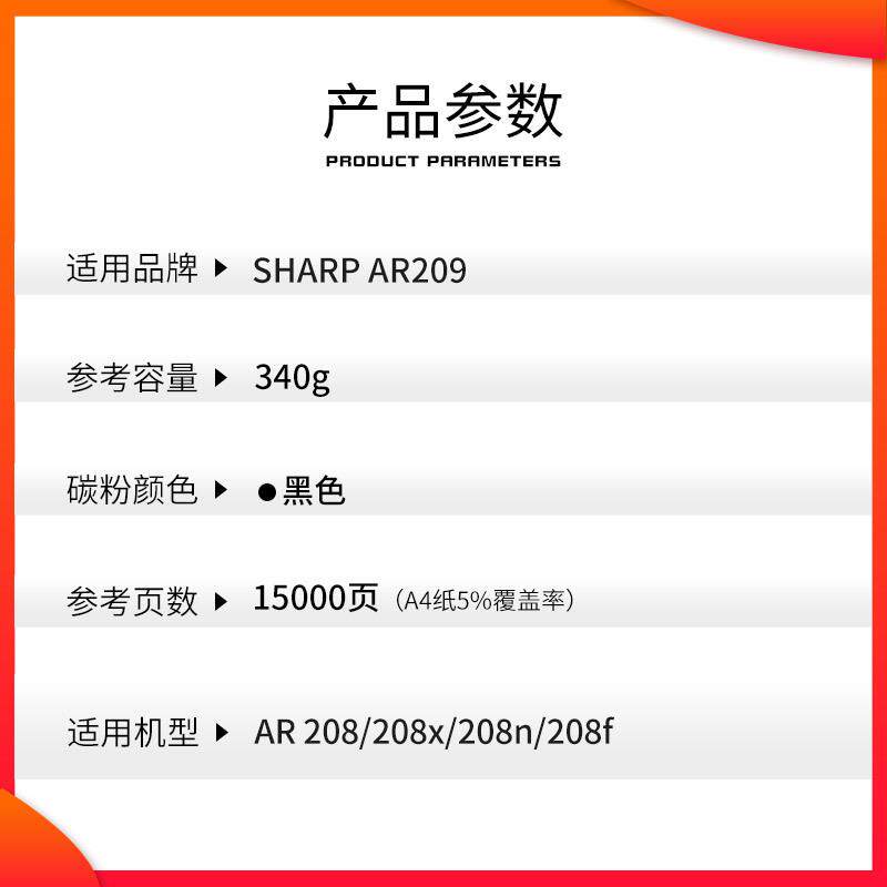 适用夏普AR-209粉盒AR-A208 A208N 208F A208X复印机墨粉碳粉