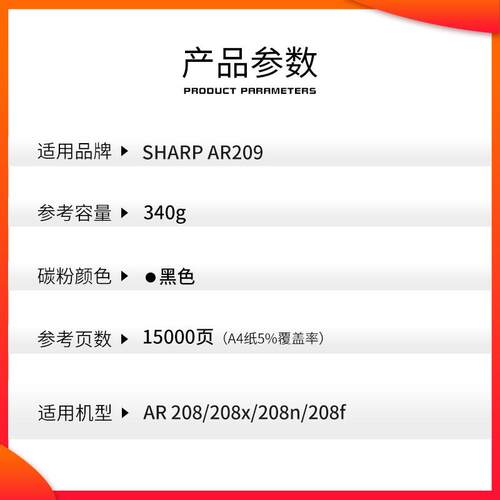 适用夏普AR-209粉盒AR-A208 A208N 208F A208X复印机墨粉碳粉