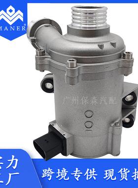 工厂直销汽车发动机冷却液电动水泵11517597715适用于宝马N20配件