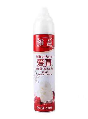 国产维益爱真喷射稀奶油510g 即喷即食 无需奶泡机