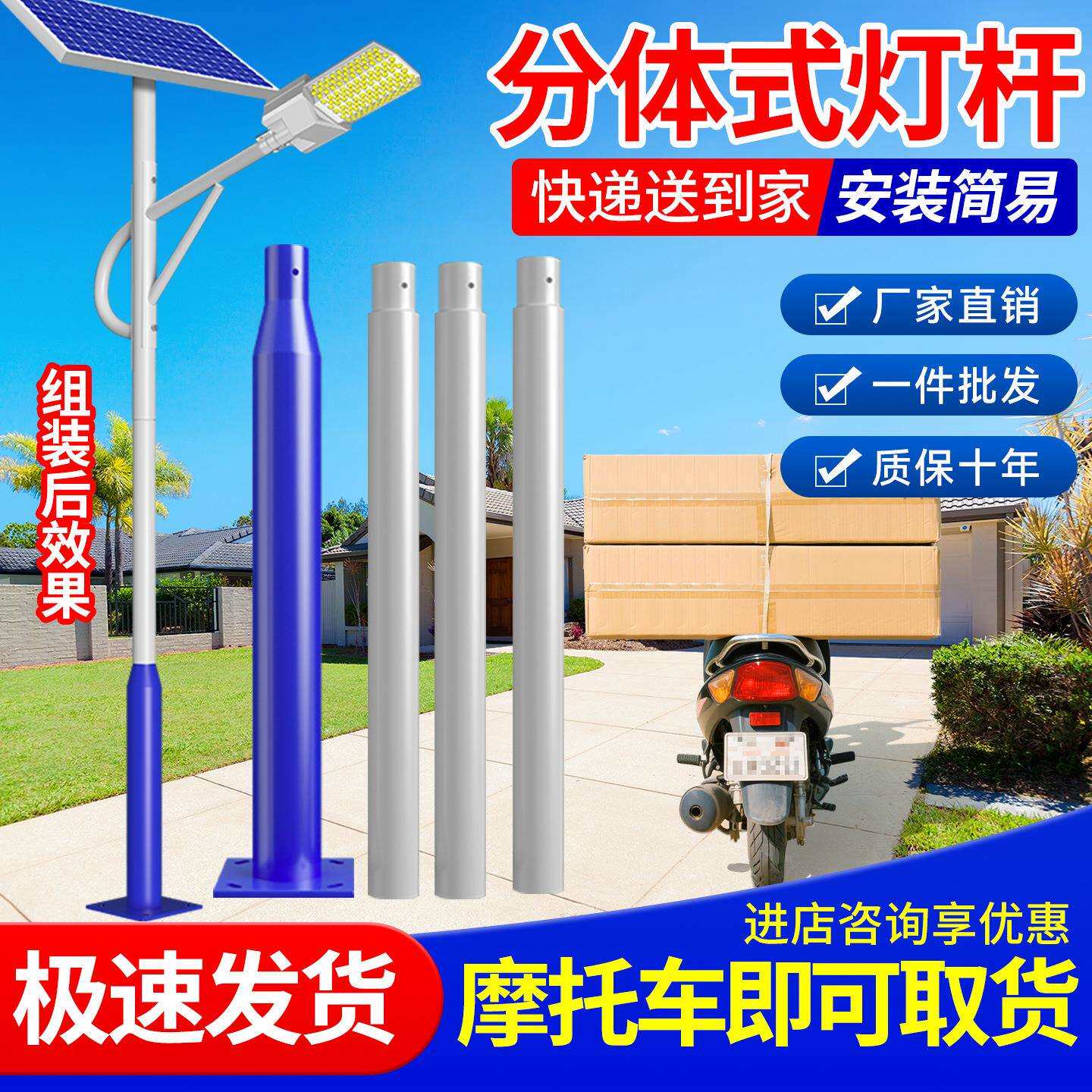 分体式路灯杆太阳能路灯杆立杆3米4米5米6米分体杆组合路灯杆高杆