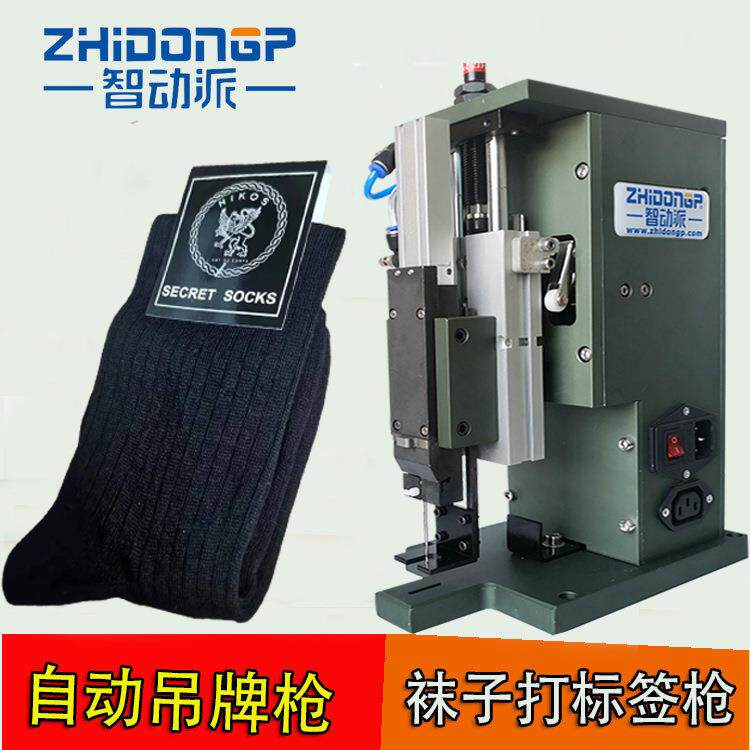 供应自动单针胶针枪适用工字型塑料胶针挂吊牌枪挂标签枪挂商标枪