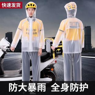 套装 透明雨衣雨裤 分体外卖骑手电动摩托车骑行用雨服全身防护雨披