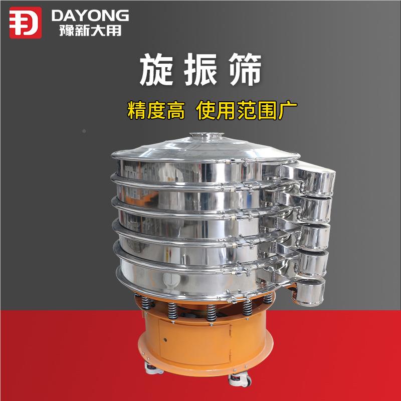 食品动筛震_食品DY-600-1添剂振动_600型加号不锈筛钢旋振筛