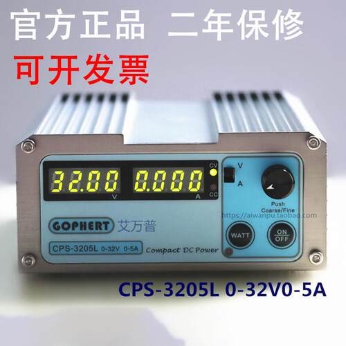 gophert开关型稳压电源cps-3205L可调节维修电源0-30V5A无噪音