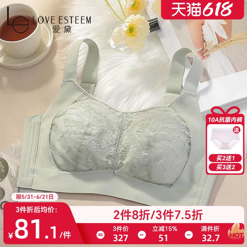 爱黛无钢圈大胸显小内衣女轻薄大尺码侧收副乳抹胸式文胸罩MA7033