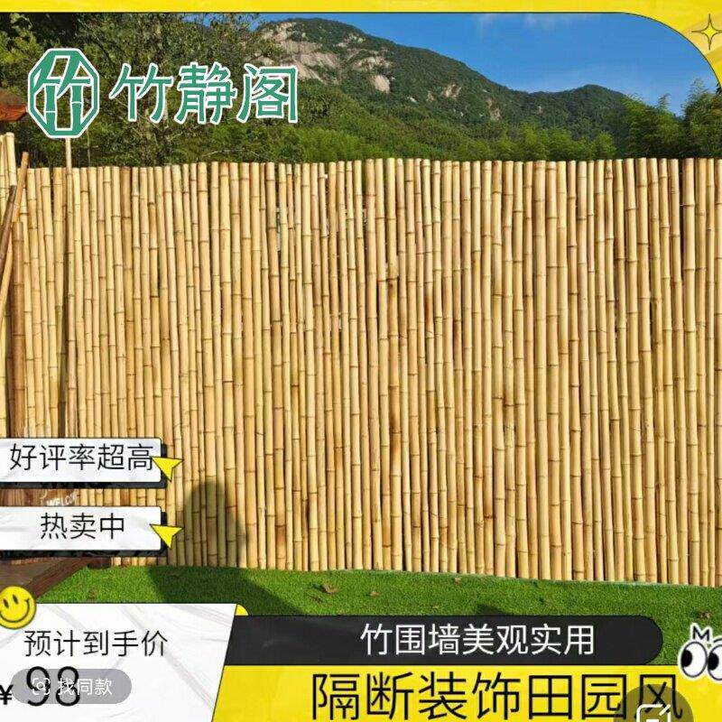 户外庭院竹篱笆栅栏围栏花园院子碳化防腐竹竿护栏竹子隔断围墙
