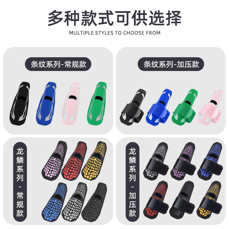 保护套大拇指篮球运动护具装备