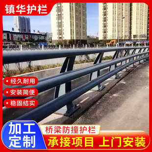 桥梁护栏防撞杆高架桥护栏立交桥q235碳钢加厚桥梁河道护两侧防撞