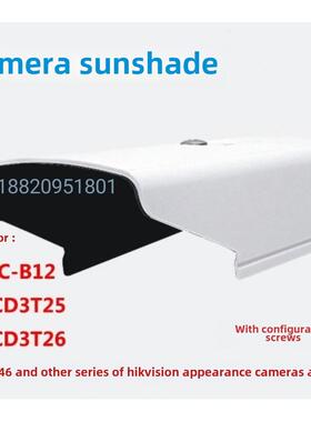 塑料遮阳罩雨罩 摄像头DS-2CD3T25 等系列海 康摄像头监控配件
