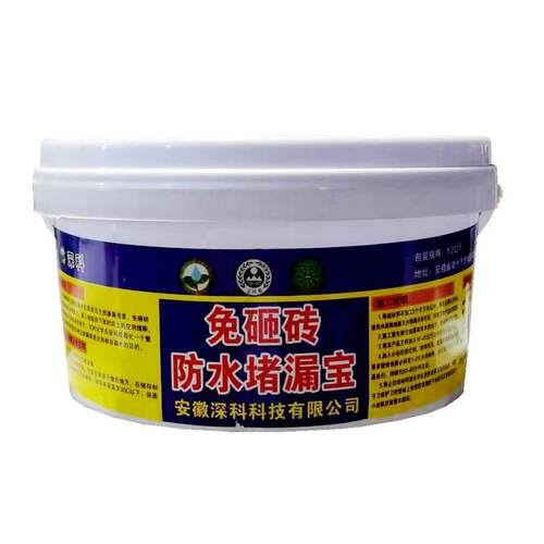 免砸砖渗漏宝卫生间防水堵漏剂隐形浴室厨房厨卫抗渗补漏1.2KG