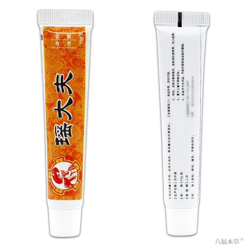 [天猫正品] 瑶大夫皮肤抗菌膏乳膏 河南李济堂 草本皮肤止痒软膏