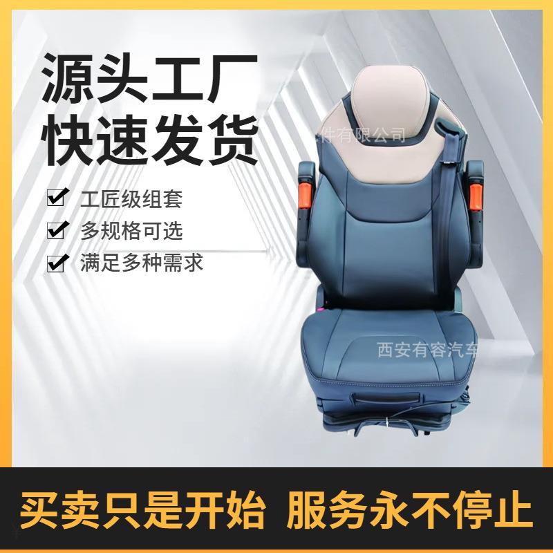 豪华卡车驾驶员座椅高低可调节气囊减震舒适空气悬浮座椅