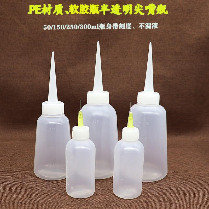 工业点胶瓶带针头尖嘴瓶透明分装液体挤压瓶点胶壶塑料空瓶子