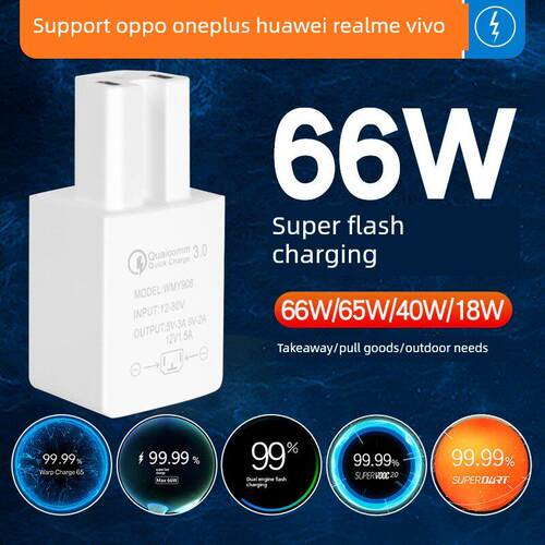 电动汽车手机充电器66W超级闪充电池USB适配器48V60V72V三轮车