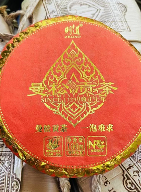 【整提/5饼】则道曼松 2022年曼松小饼红版 普洱生茶100克/饼