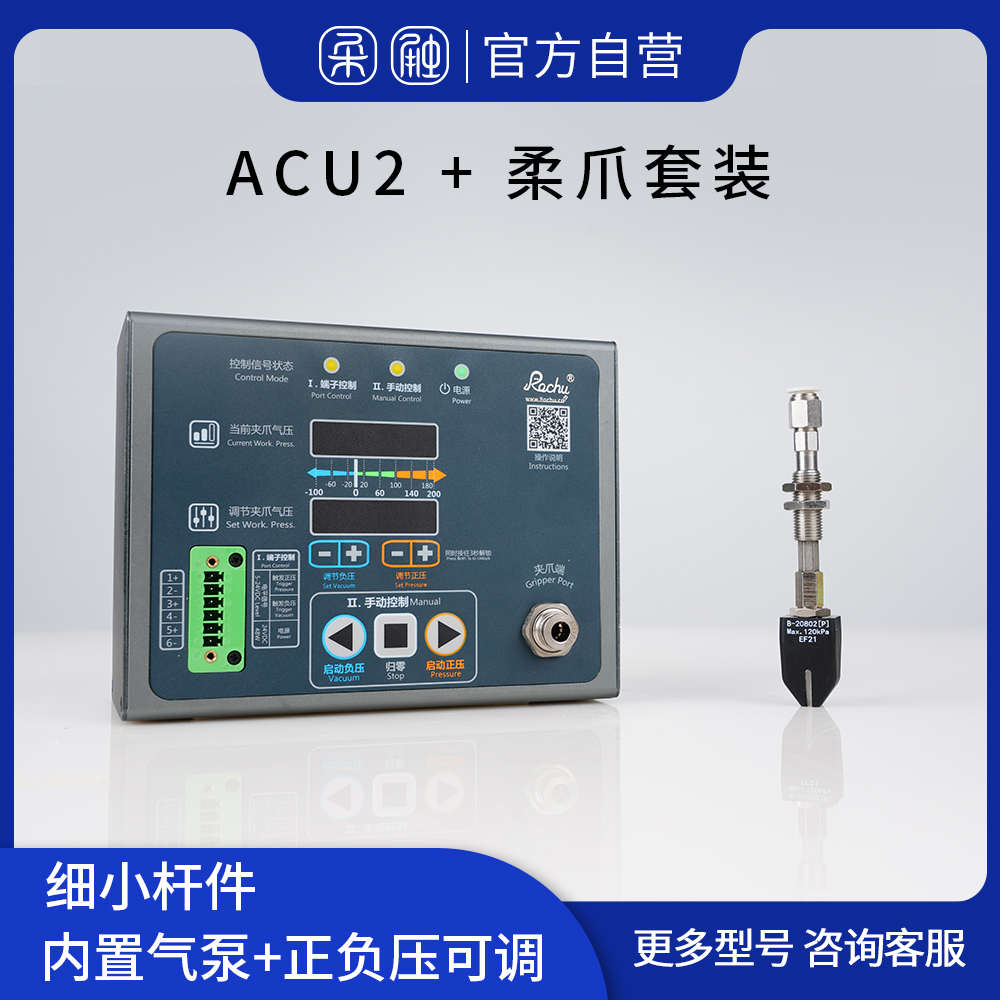 柔性夹爪柔触套装V1.1柔爪吸嘴微型气爪柔性吸爪软爪机械手夹具