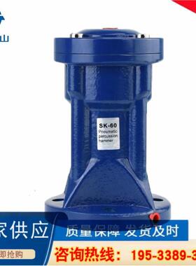 SK80冲击锤料仓气锤气动敲击锤AH100 SK100 ZH100 SX100 ZC100