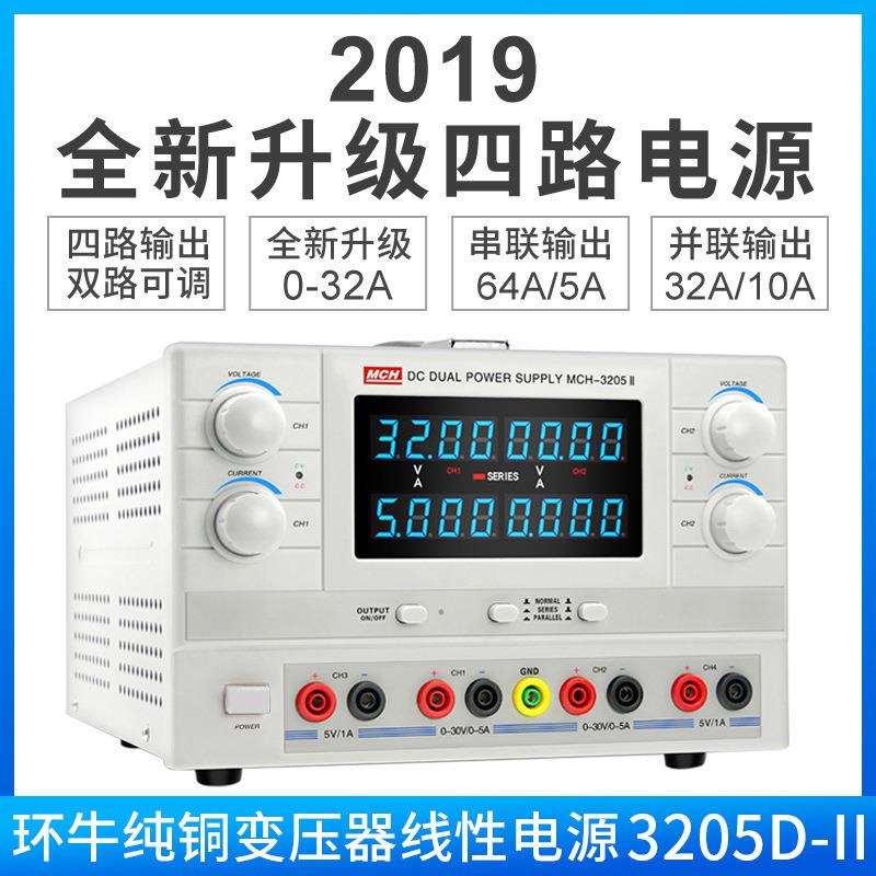 3205II高精度双路直流稳压电源 大功率可调线性电源老化充电
