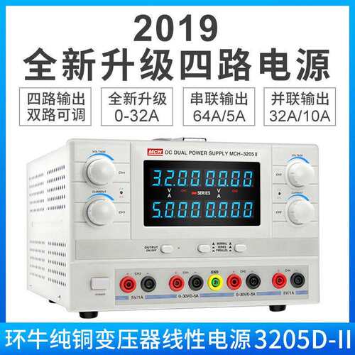 3205II高精度双路直流稳压电源 大功率可调线性电源老化充电