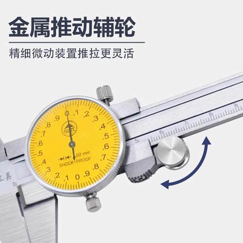 带表659卡尺01度500高精工业级0-30不锈钢代表游标卡尺0-20-0mm