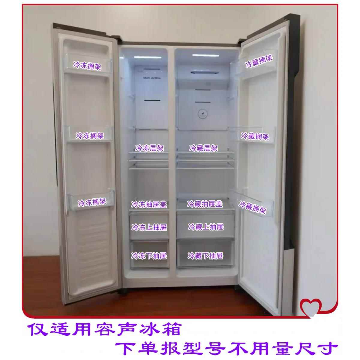 适用容声BCD-533WRS2HP BCD-532WVS2HPC抽屉 果菜盒搁架门封层架