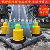 地脚螺丝保护套 六角螺栓螺母保护帽 双螺母保护帽