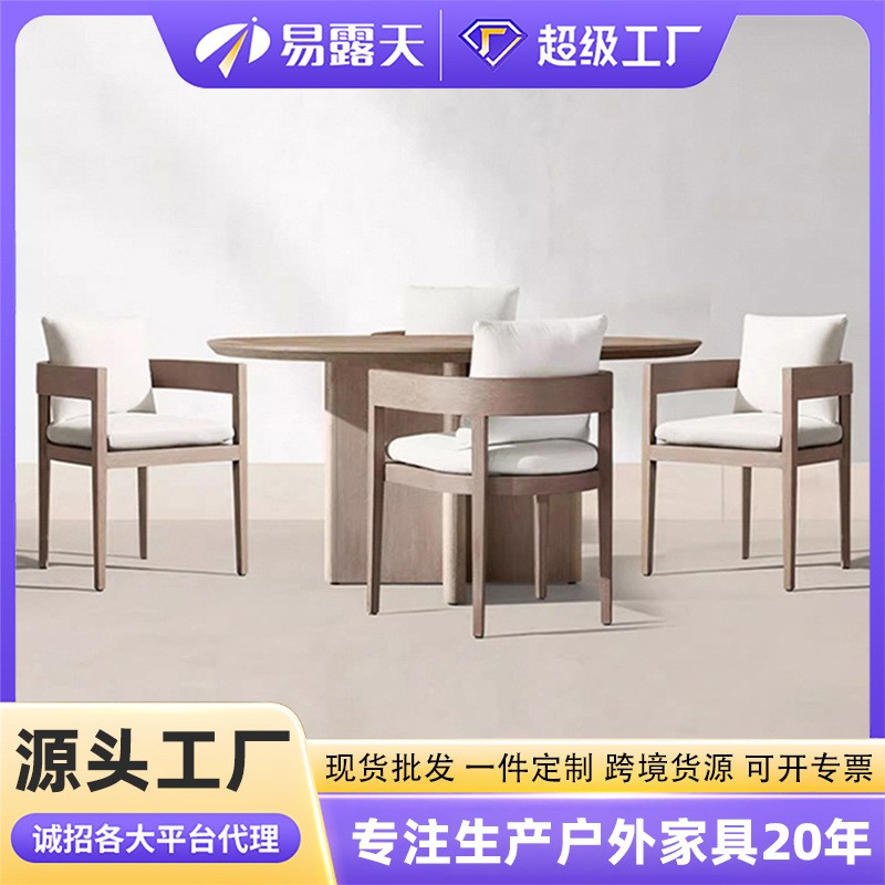 跨境定制户外庭院桌椅别墅防水防晒户外家具网红柚木露天阳台桌椅