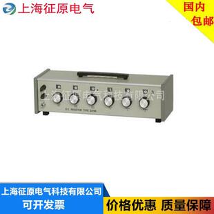 ZX83E直流电阻箱 出口产品