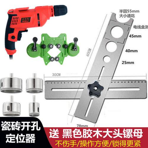 玻璃瓷砖打孔定位器大理石墙地砖钻头开孔神器万向多功能测量工具