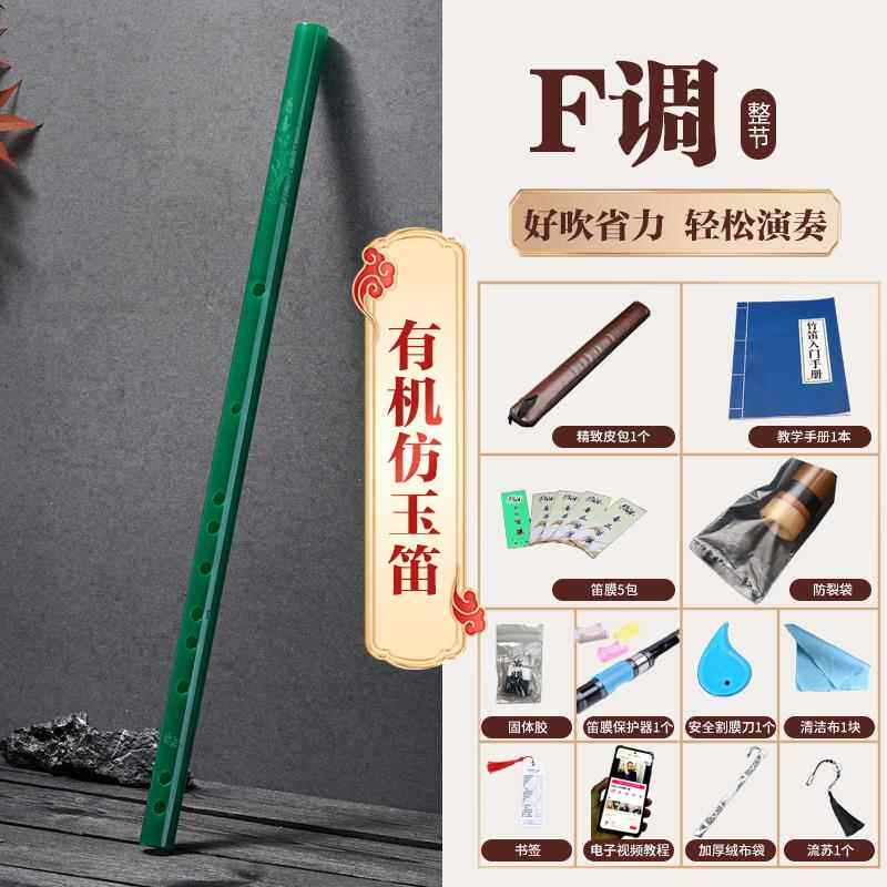 高档玉舒怀古风仿笛初制学C考级演奏横笛精乐器翡翠绿颜值高DEFG