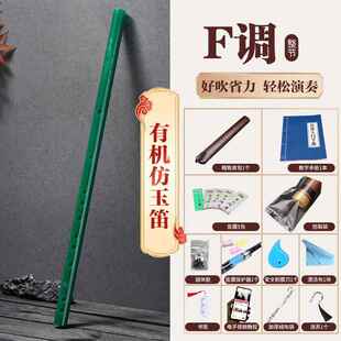 高档玉舒怀古风仿笛初制学C考级演奏横笛精乐器翡翠绿颜值高DEFG